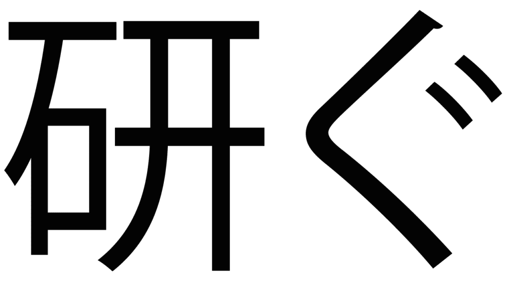 Afilar En Japones 1024x568